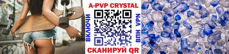 Альфа ПВП крисы CK  Сланцы 