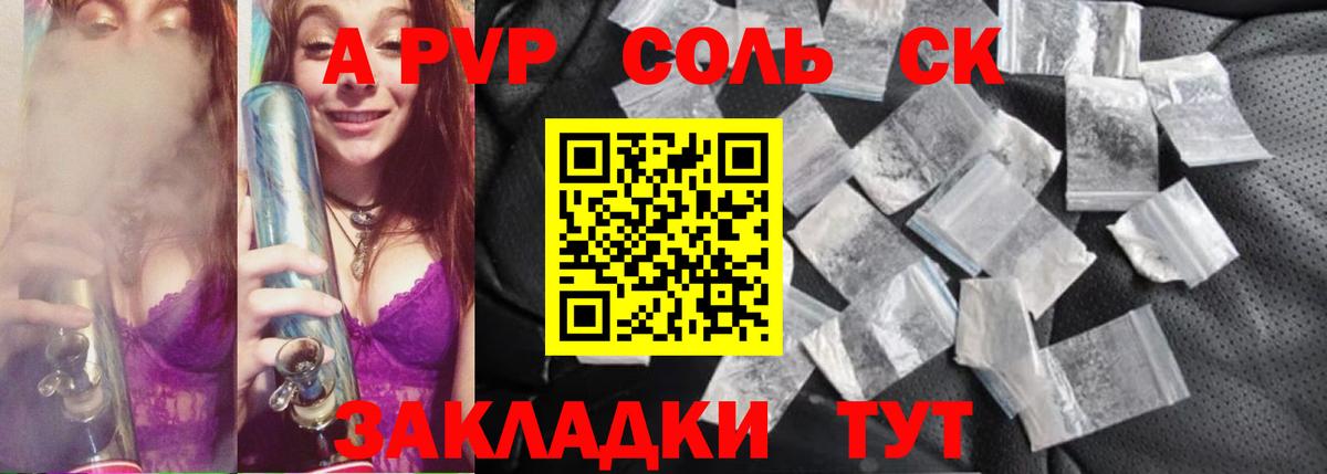 Сланцы  купить  цена  Alfa_PVP  A PVP кристаллы  Вход с VPN  Альфа ПВП кристаллы 