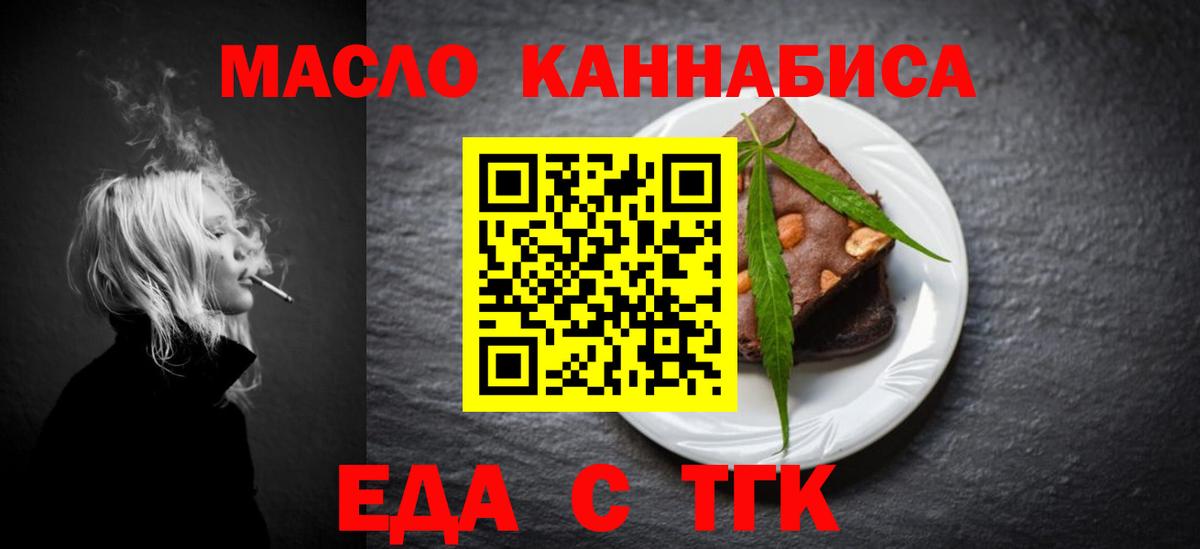 Сланцы  Печенье с ТГК марихуана  Вход с VPN 
