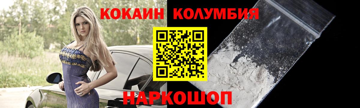 Кокаин Боливия  Вход с VPN  COCAIN  Сланцы 