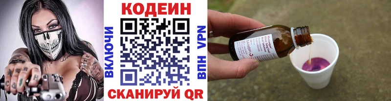 Кодеин напиток Lean (лин)  закладка  Сланцы 