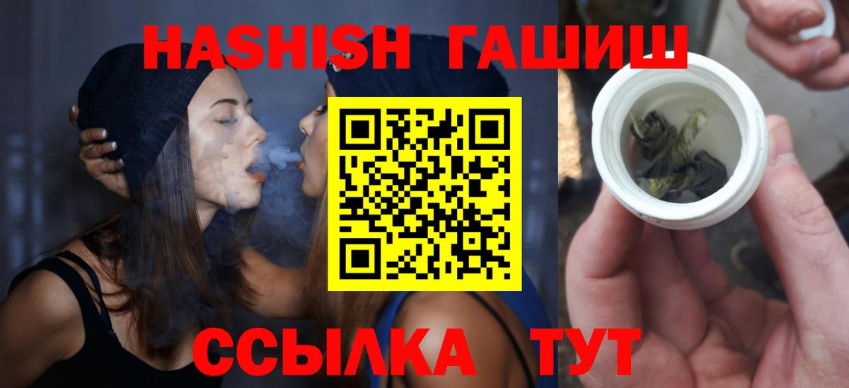 ГАШИШ Premium Сланцы