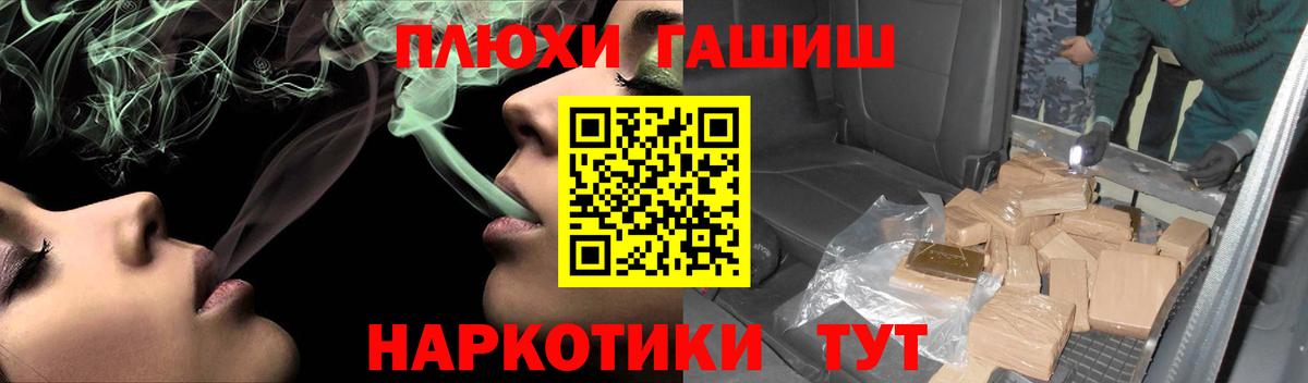 Сланцы  ГАШИШ hashish  Вход с VPN  Гашиш ice o lator 