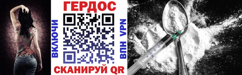 ГЕРОИН афганец  магазин продажи   Сланцы 