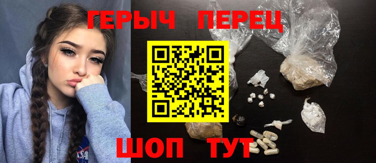 ГЕРОИН афганец  Вход с VPN  Сланцы 