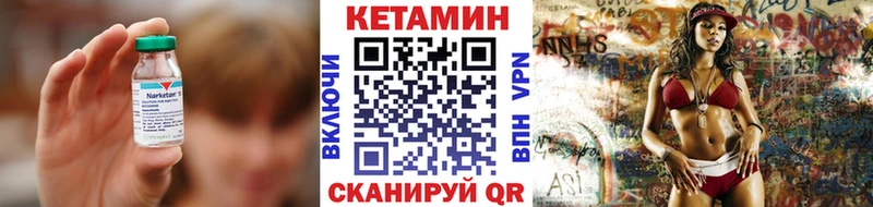 КЕТАМИН ketamine  Сланцы 