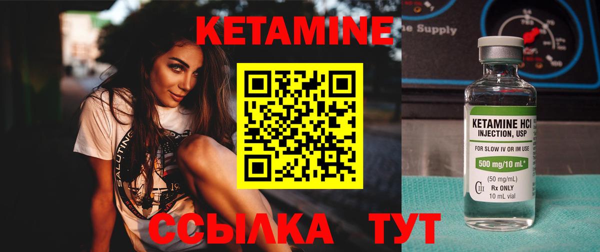 КЕТАМИН VHQ Сланцы