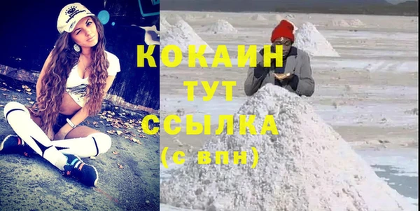 кокаин премиум Белокуриха
