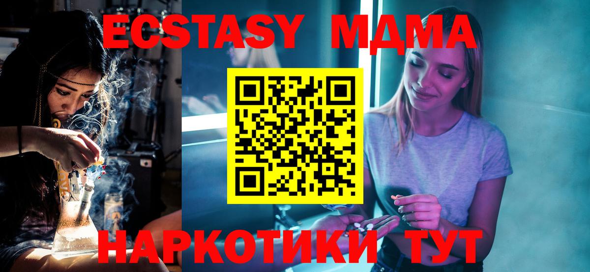 MDMA crystal  Вход с VPN  Сланцы 