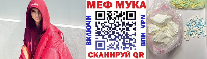 Мефедрон мука  наркошоп  Сланцы 
