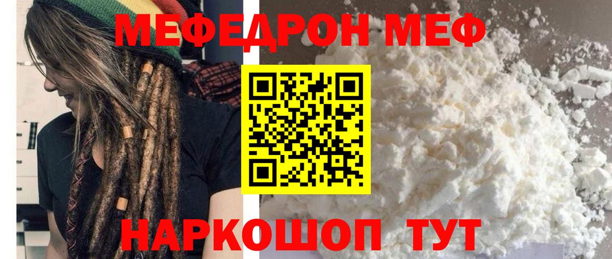 МЕФ 4 MMC  МЕФ  Сланцы  Вход с VPN  Мефедрон mephedrone 