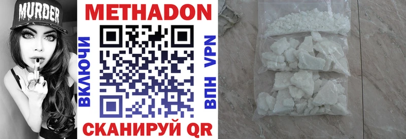 Метадон methadone shop клад Сланцы где найти