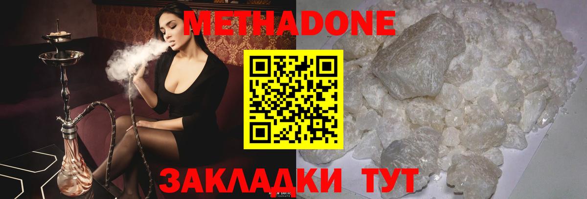 Сланцы  МЕТАДОН VHQ  Вход с VPN 