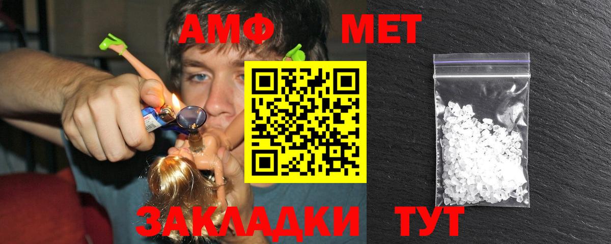 МЕТАМФЕТАМИН  Вход с VPN  Сланцы  Первитин мет 