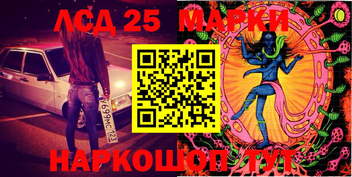Наркотические марки 1,5мг Сланцы