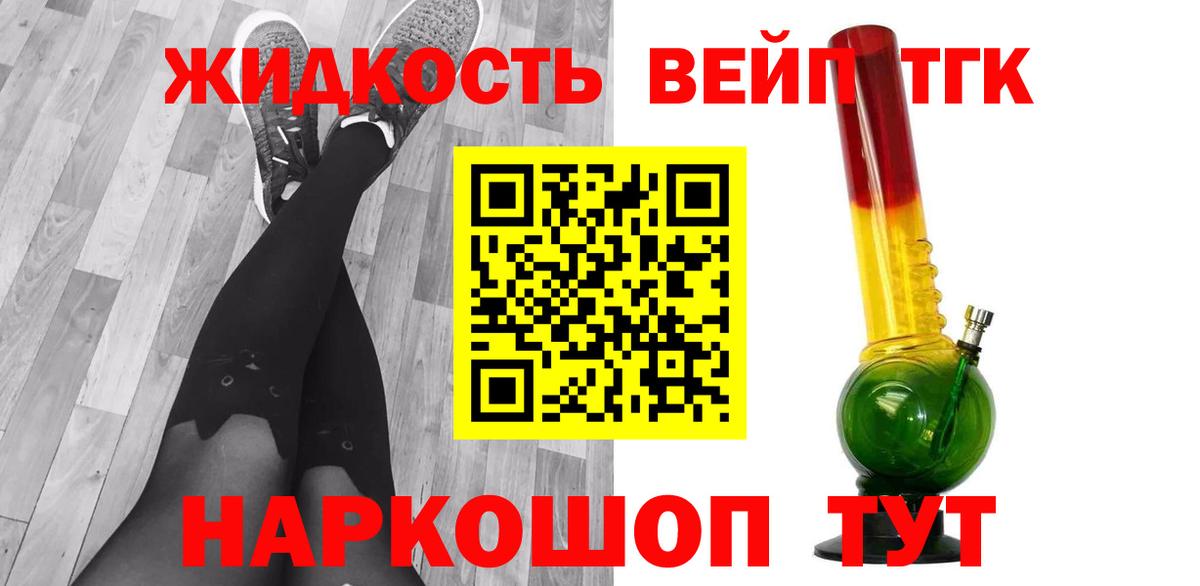 ТГК гашишное масло Сланцы