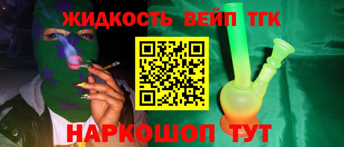 Сланцы  Дистиллят ТГК вейп с тгк  Вход с VPN  ТГК Wax 